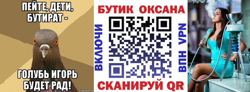 БУТИРАТ буратино  Купить  Теберда 