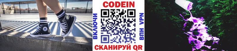 Кодеиновый сироп Lean Purple Drank  Купить закладки  Теберда 